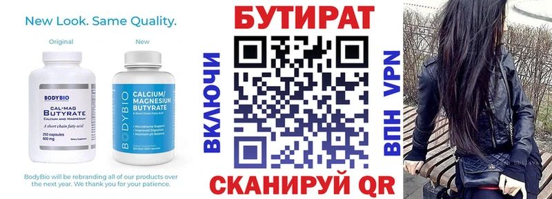 БУТИРАТ оксана  цены   Мезень 