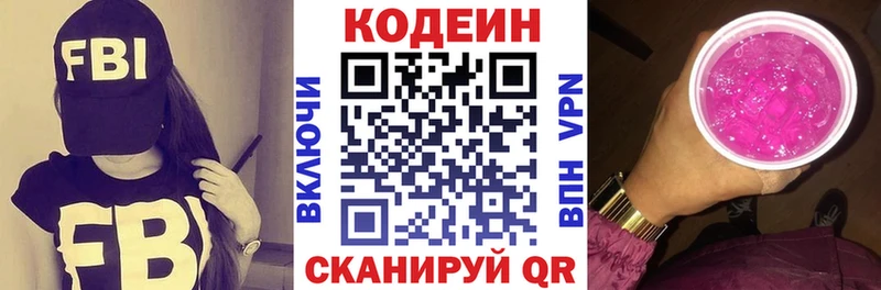 Codein Purple Drank Мезень