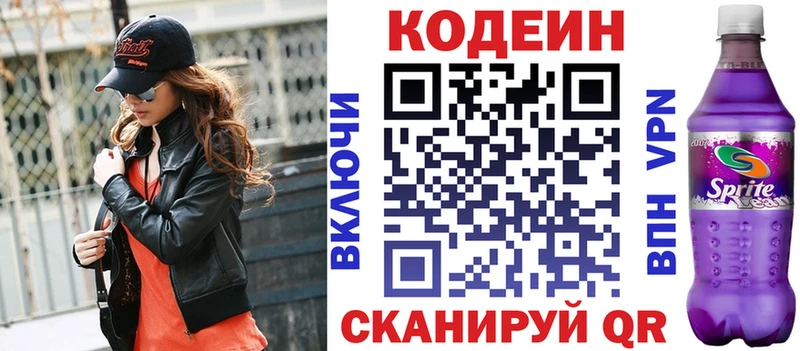 где найти   Мезень  Кодеиновый сироп Lean напиток Lean (лин) 