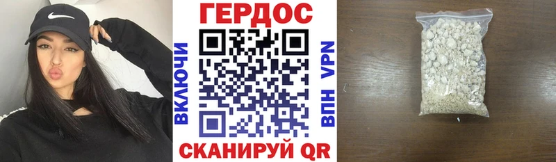ГЕРОИН белый  Мезень 